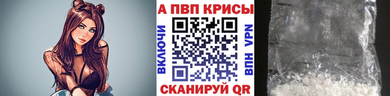 Alfa_PVP VHQ Ивангород
