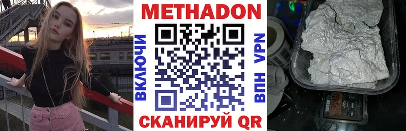 Метадон мёд  Ивангород 